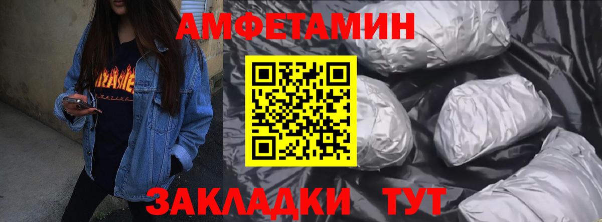 Азнакаево  Amphetamine 98%  АМФ  Вход с VPN 