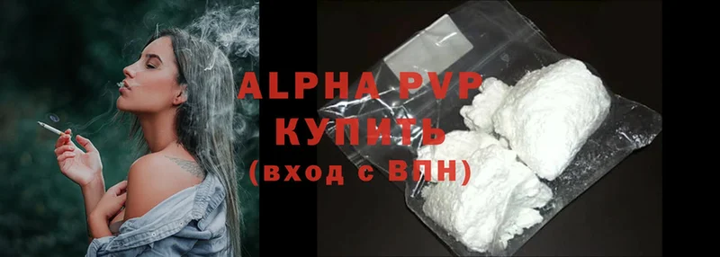 площадка наркотические препараты  цены   Азнакаево  Alpha PVP СК 