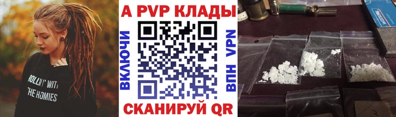 продажа наркотиков  Азнакаево  A-PVP VHQ 