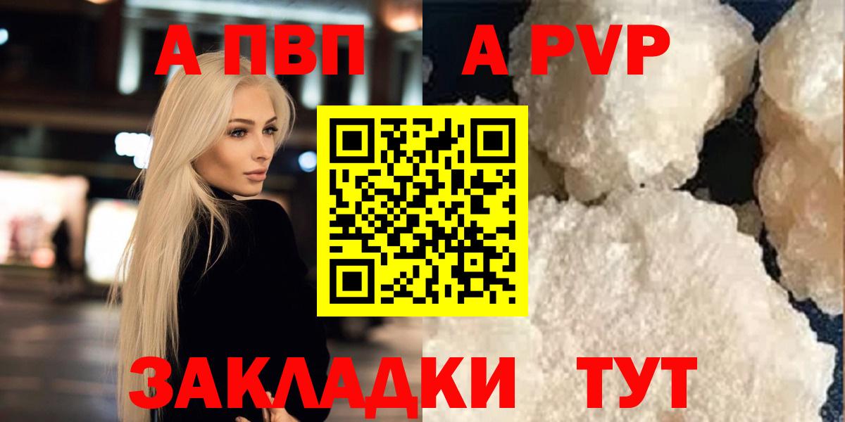 хочу   Alpha-PVP кристаллы  Азнакаево  Вход с VPN  Alpha PVP СК КРИС  А ПВП 