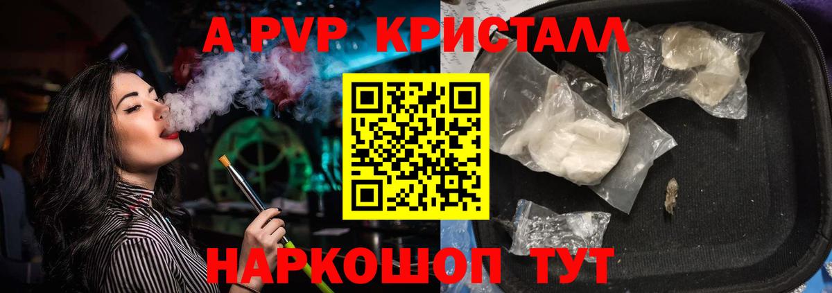 A PVP VHQ Азнакаево