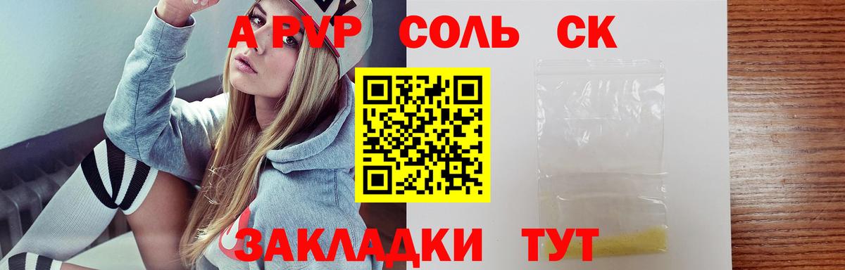 Alpha PVP VHQ Азнакаево