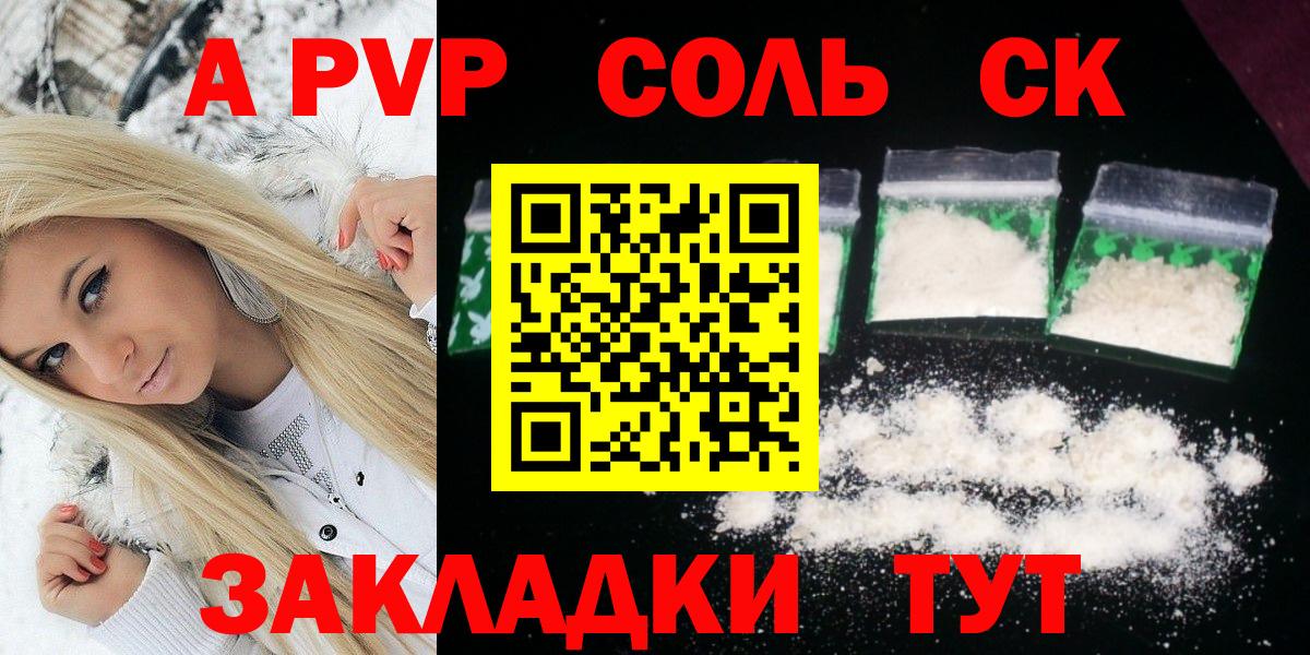 A PVP Crystall  Alpha PVP  Вход с VPN  Азнакаево  Alpha PVP крисы CK 