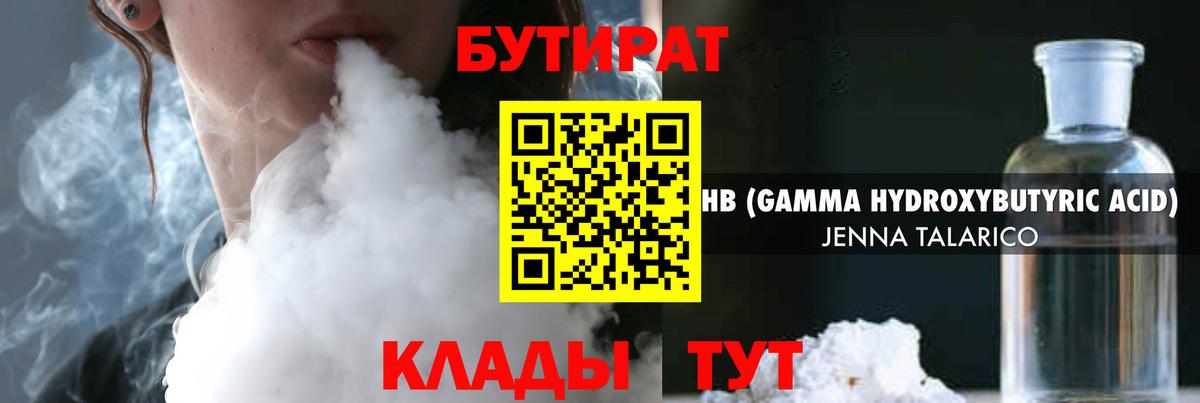 Азнакаево  Бутират вода  Вход с VPN 