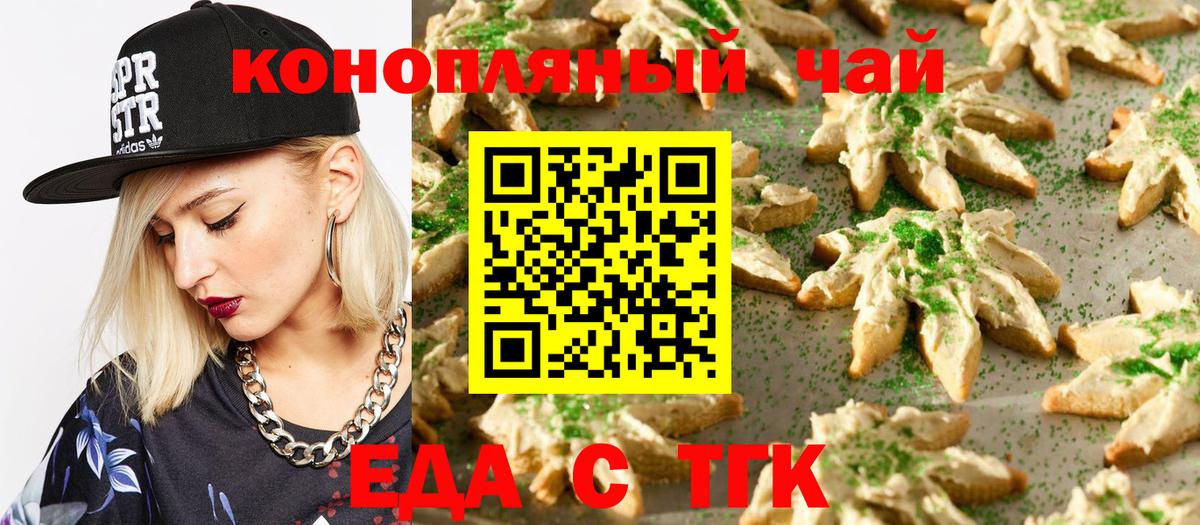 Азнакаево  Cannafood конопля  Вход с VPN 