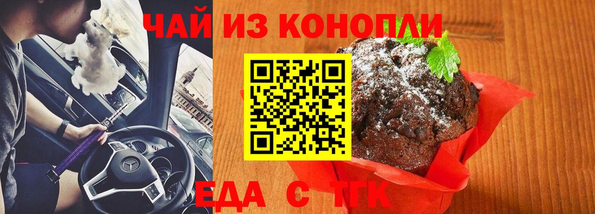 Cannafood марихуана Азнакаево