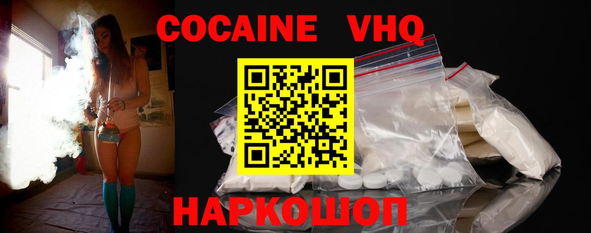 КОКАИН Fish Scale Азнакаево