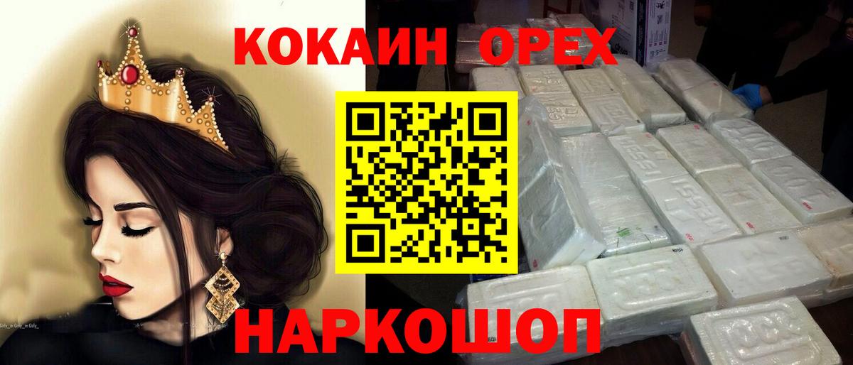 КОКАИН Эквадор Азнакаево