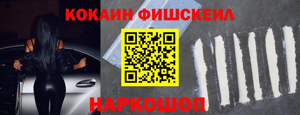 COCAIN FishScale  Cocaine Колумбийский  Азнакаево 