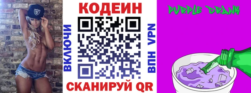 МЕГА ТОР  где можно купить   Азнакаево  Кодеин напиток Lean (лин) 