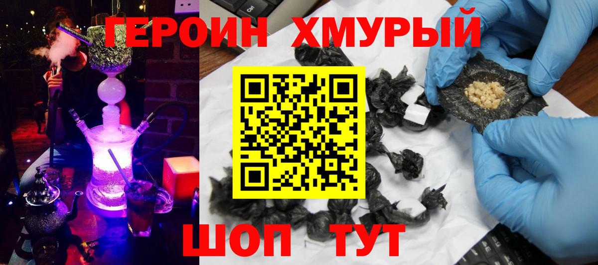 ГЕРОИН Афган  Хмурый  Азнакаево  Вход с VPN 