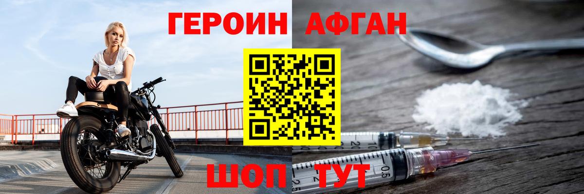 Героин белый  Героин  Азнакаево 