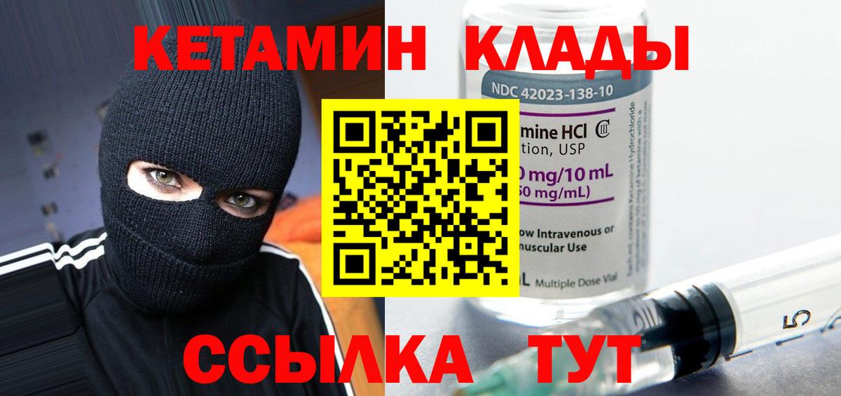 Азнакаево  КЕТАМИН VHQ  Кетамин ketamine  Вход с VPN 