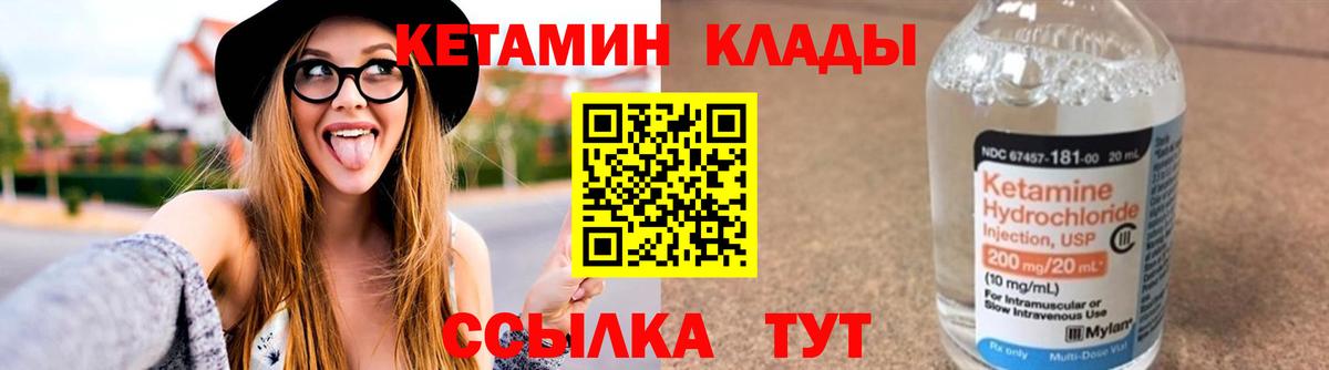 КЕТАМИН ketamine  Азнакаево 