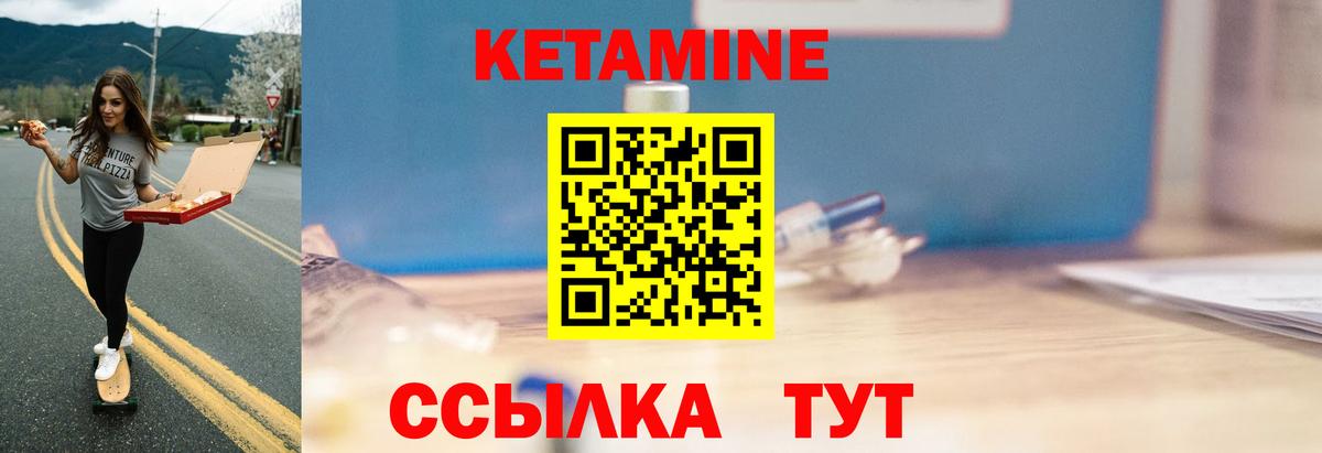 КЕТАМИН ketamine  КЕТАМИН VHQ  Азнакаево  Вход с VPN 