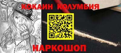 кокаин VHQ Абакан