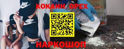 кокаин VHQ Абакан