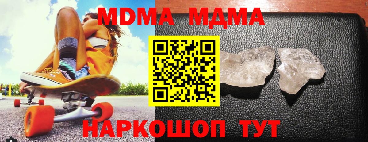 MDMA Molly Азнакаево