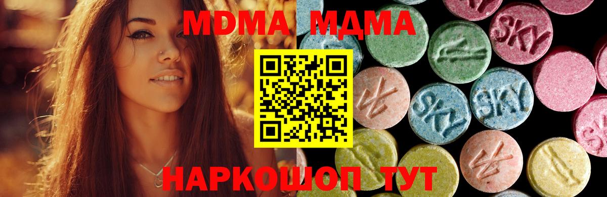 MDMA crystal  Вход с VPN  Азнакаево  MDMA Molly 