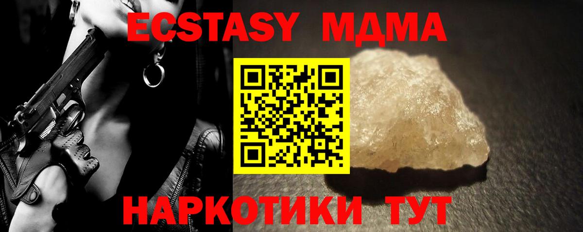 МДМА кристаллы  MDMA молли  Азнакаево 