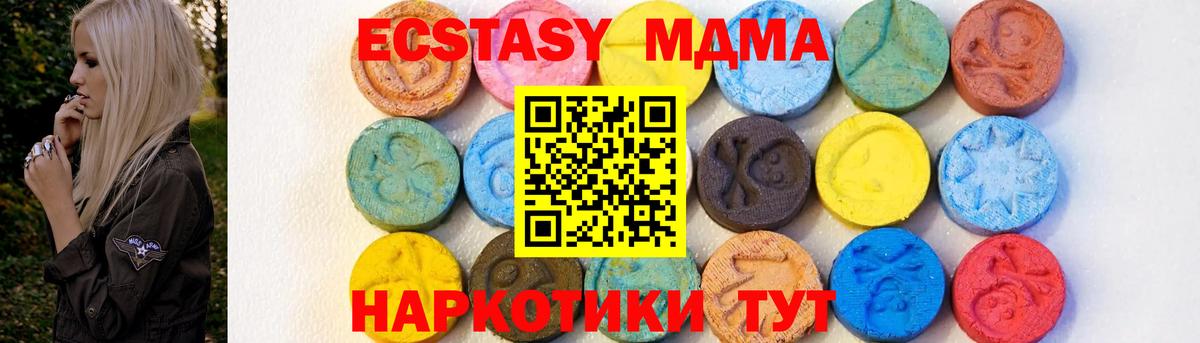 MDMA  MDMA Molly  Вход с VPN  МДМА кристаллы  Азнакаево 