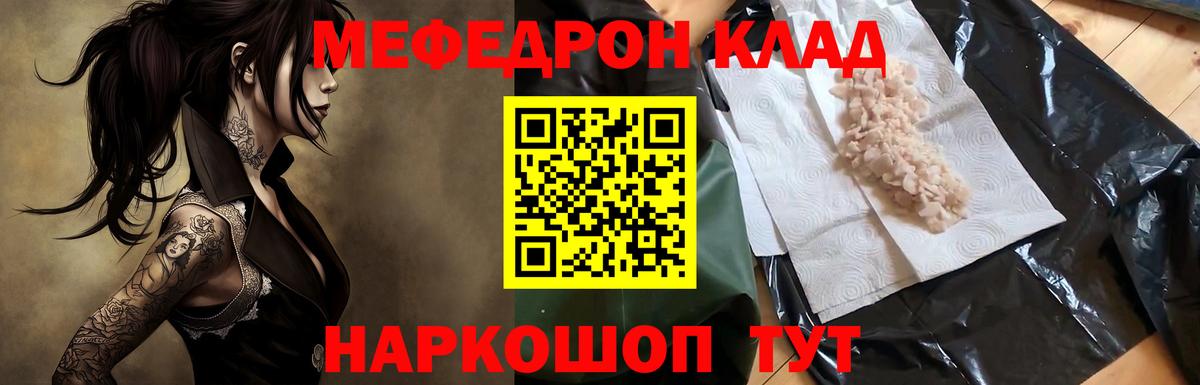 Мефедрон мука Азнакаево