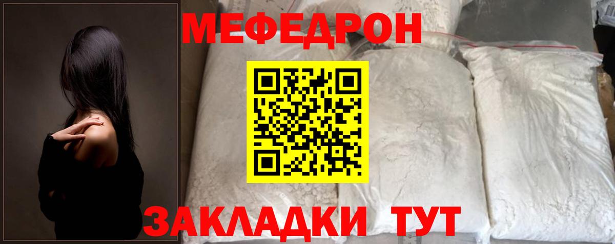Мефедрон мяу мяу  Вход с VPN  МЯУ-МЯУ мяу мяу  Азнакаево 