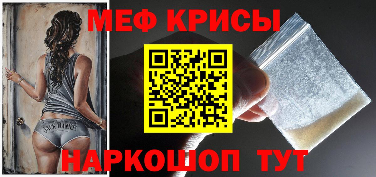 Мефедрон Азнакаево