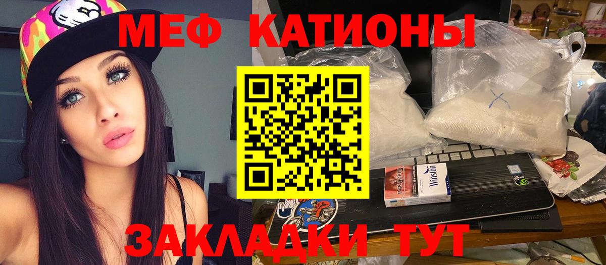 Мяу-Мяу  МЯУ-МЯУ VHQ  Вход с VPN  Меф  Азнакаево  МЯУ-МЯУ мяу мяу 