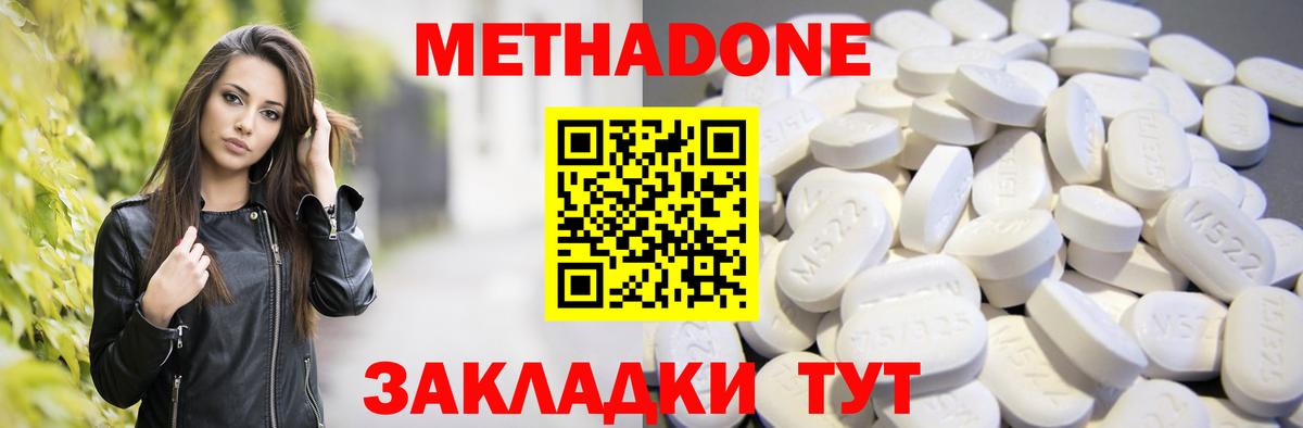 МЕТАДОН methadone  Метадон methadone  KRAKEN зеркало  Азнакаево  Вход с VPN 