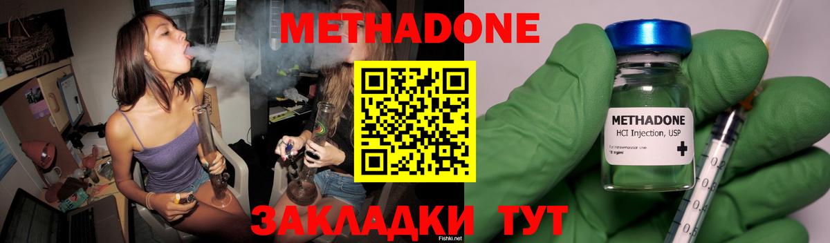 МЕТАДОН мёд  МЕТАДОН кристалл  Вход с VPN  Азнакаево 
