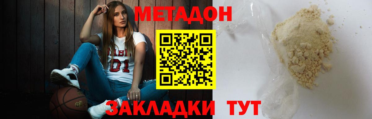 Метадон мёд Азнакаево