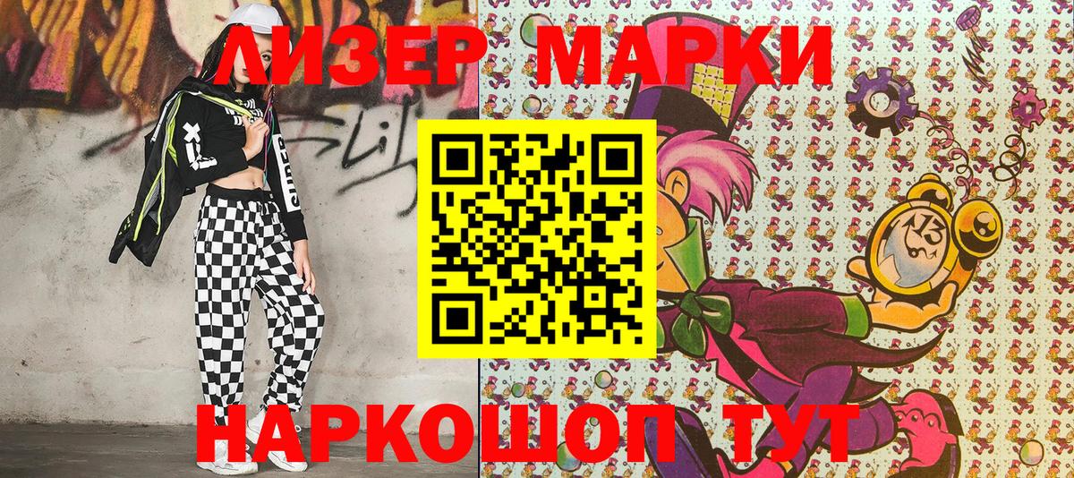 Марки N-bome 1,5мг Азнакаево