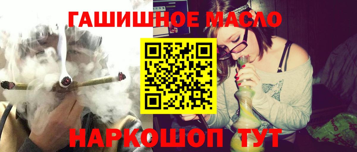 ТГК THC oil Азнакаево