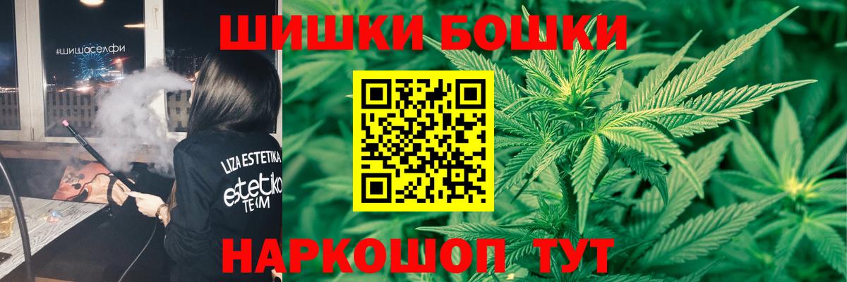 Марихуана планчик  Бошки Шишки Ganja  Шишки марихуана OG Kush  Азнакаево  Вход с VPN 